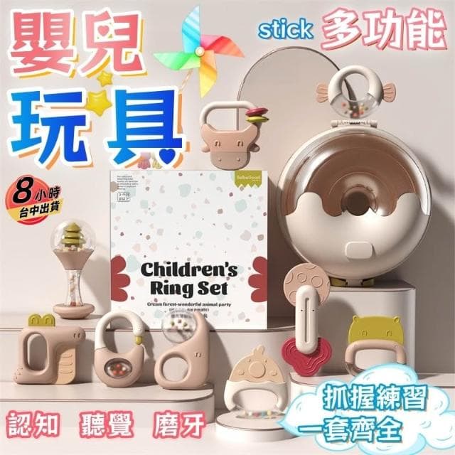全網最低隔日達 手摇铃嬰兒 新生兒禮盒 寶寶幼兒玩具禮盒 嬰兒禮盒 寶寶禮盒 牙膠玩具 益智玩具 安撫玩具 嬰兒禮物