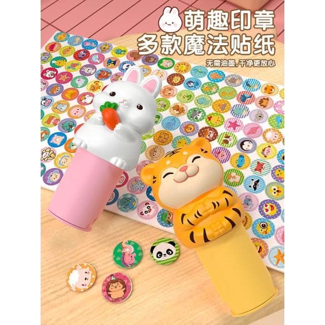 2025新款兒童玩具女孩子2益智3到6歲生日禮物diy貼紙印章女生男孩