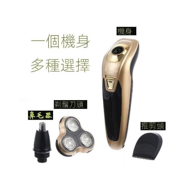 『現貨快速出』男士充電式剃鬚刀 多功能男士剃鬚刀 鬍鬚刀4D浮動電動刮鬍刀 充電式 智能理髮器 防水 便攜可水洗刮鬍刀
