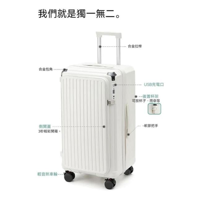 深倉1:9前開式行李箱 超大容量胖胖箱 20吋/28吋 行李箱  旅行箱 出國 擴容 抗摔 防撞 萬向輪旅行箱 密碼鎖 