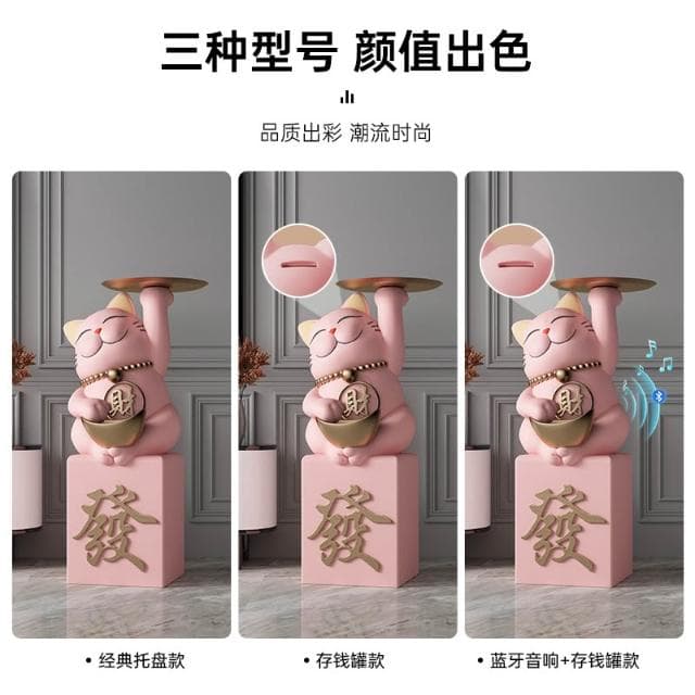 招財貓開業禮物大型落地髮財擺件工藝品客廳高端大氣喬遷新居禮品 招財貓擺件 招財貓玄關櫃 招財貓茶几 茶邊幾