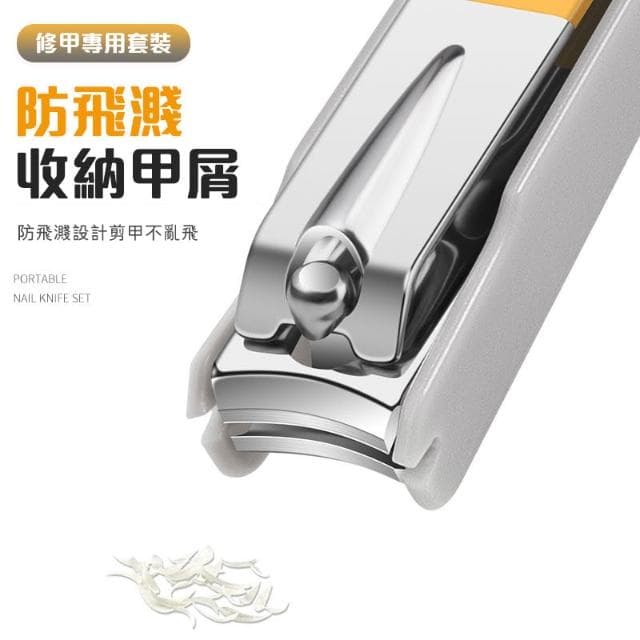 現貨秒發🚀9件套多功能指甲刀套裝 高檔指甲剪工具套裝 防飛濺指甲刀套裝 家用指甲剪 高檔剪指甲刀 指甲刀 指甲剪 指甲