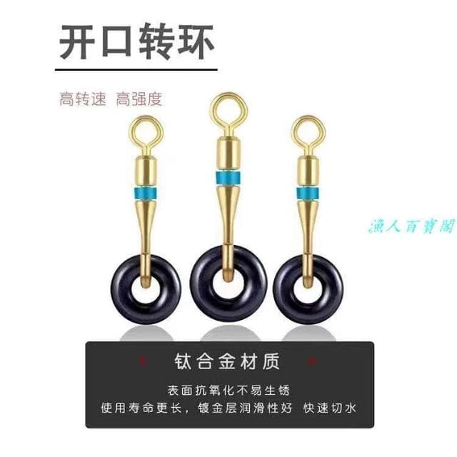 🦈熱銷爆款 【新客立減】散裝開口八字字環快速連接器轉環快速換子線釣魚配件
