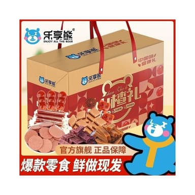 免運 山楂禮盒 無食品添加劑 山楂條 山楂片 夾心山楂 送禮 年貨 中秋