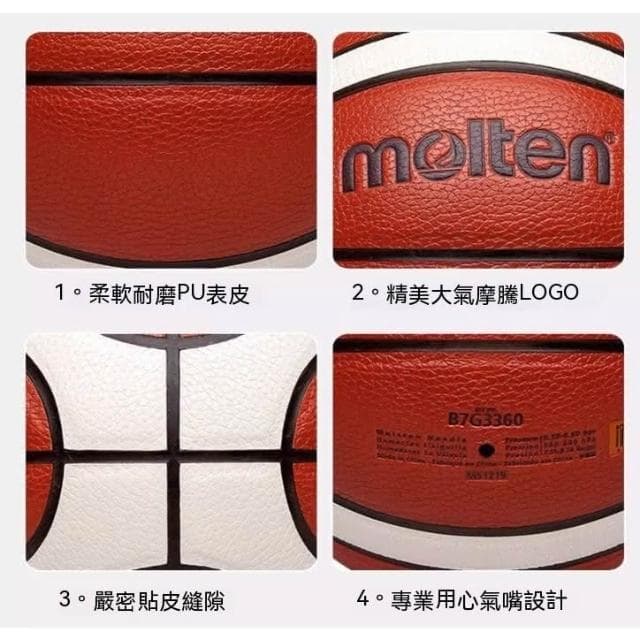 球友推薦+室外超好打  Molten Bg3360 室外籃球 厚實手感 室內籃球 男生籃球 生日禮物 R82