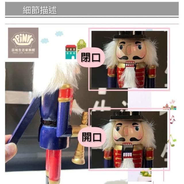 【PiNYU 品柚生活傢飾館】4件組整套販售-30cm木偶士兵-3(傳統工藝胡桃鉗木偶士兵娃娃擺件飾品聖誕節禮物辦公室擺件)