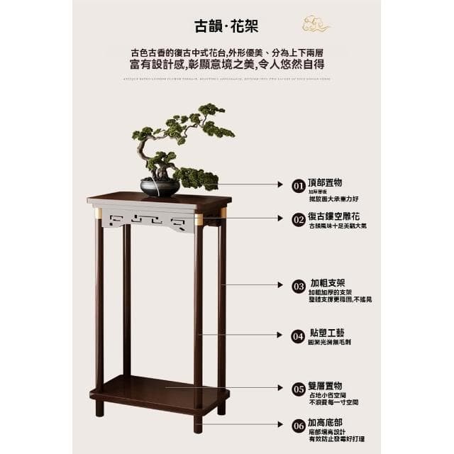 芯毅 實木花架 中式花架 花盆架 植物架 盆栽架 置物架 客廳落地式多層花盆架 花臺 聚寶盆架 花瓶架 財位桌