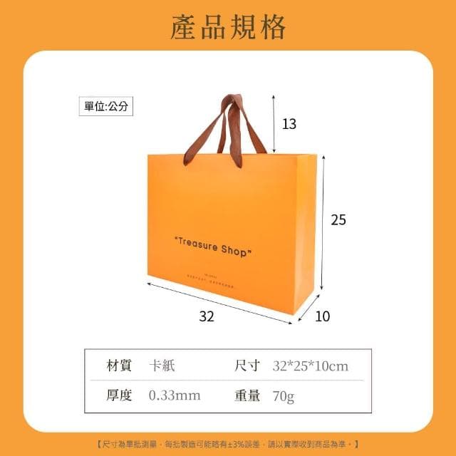 930-GBOM 橘色禮盒提袋M號 手提紙袋 環保袋 禮物袋手提 手提袋 送禮包裝袋 購物袋 手提袋 禮品袋 送禮袋