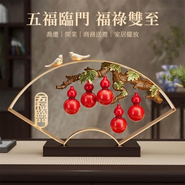 五福臨門葫蘆擺件客廳玄關電視櫃酒櫃裝飾品搬家禮物喬遷新居禮品