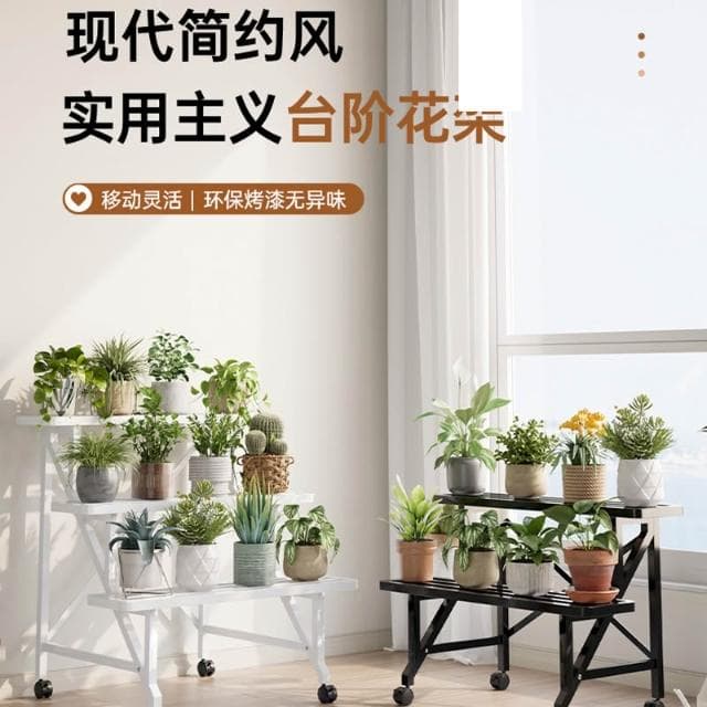 芯毅 雙層置物架 萬向輪置物架 鐵藝花架 園藝花臺 花盆置物架 陽臺花架 盆栽架 植物架 收納架 落地式臺階花架