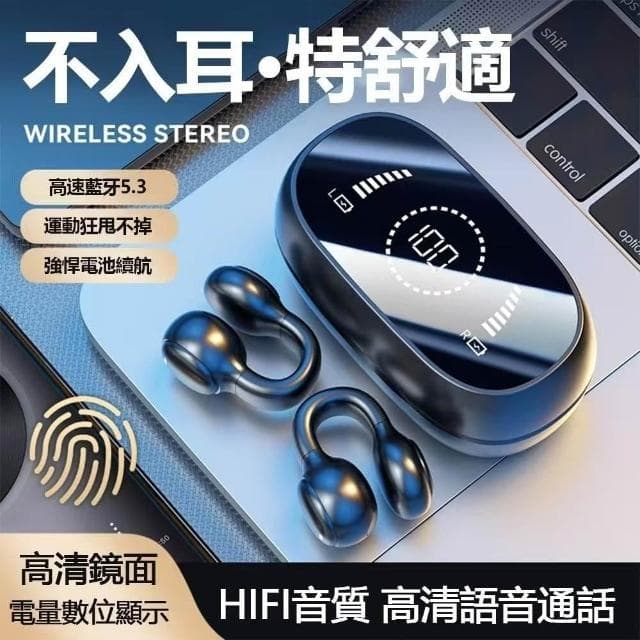 台灣現貨 開放式藍牙耳機 骨傳導藍牙耳機 耳掛式藍芽耳機 不入耳 跑步掛耳式藍芽耳機 運動耳機 ows藍芽耳機 無線耳機