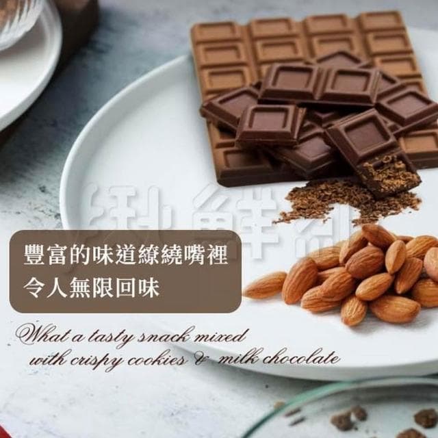 【義美】巧克力酥片 140g/盒 杏仁巧克力酥片 榛果巧克力酥片 4入/盒