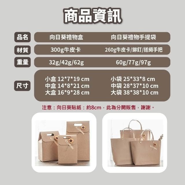 復古牛皮紙袋 向日葵禮物袋 牛皮提袋 手提紙袋 禮物盒 禮品袋 包裝袋 紙提袋 禮物袋 婚禮 畢業禮 手提袋 袋子 婚禮