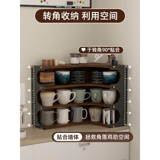 〖悠悠小鋪〗杯架轉角置物架 水杯咖啡杯收納架 茶具馬克杯小型儲物架 手辦展示架