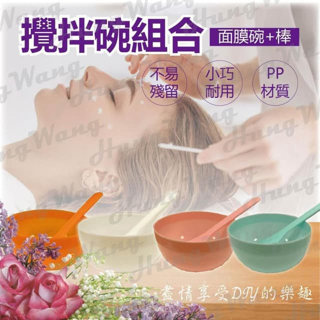 我連攪拌碗工具組都生出來了還缺什麼都來~工具組 面膜碗組 石膏攪拌碗組 史萊姆 不透明 美容材料 矽藻土 杯墊 擴香石