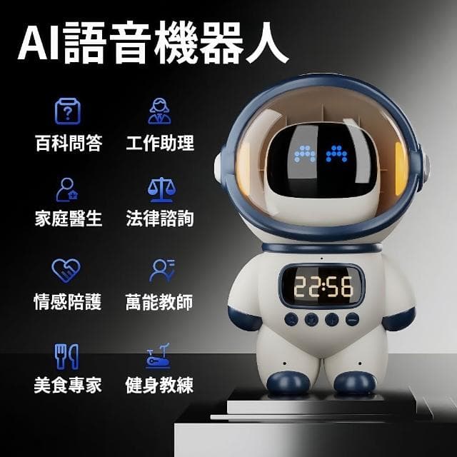 【熱銷爆款 現貨速發】AI語音機器人 接入豆包 DeepSeek 兒童玩具 科學玩具 學習教具 交換禮物 藍芽音響