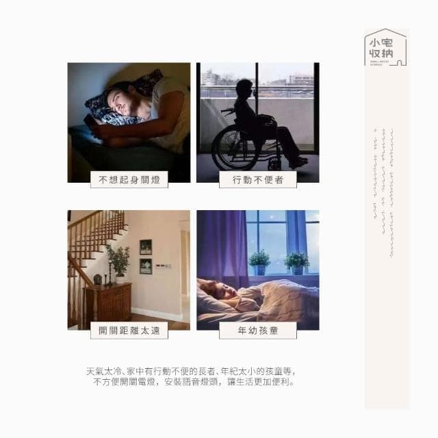 【小宅收納】E27螺口 智能語音燈頭 1入LED燈座 高靈敏度 智能燈座 燈泡座 E27通用燈頭 聲控燈泡座