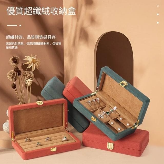 【Porabella】新款高級質感首飾盒珠寶盒 超纖維絨收納盒飾品盒 飾品戒指項鍊耳環耳夾收納 展示收納盒 交換禮物