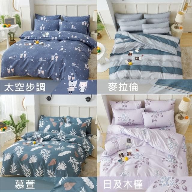 【Yatin 亞汀】可水洗 銀離子抗菌床包枕套組 多款任選單人/雙人/加大 均價 舒柔親膚 床單 枕頭套