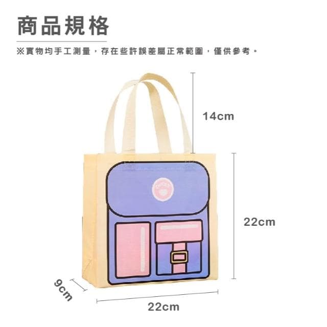 可愛手提袋(多巴胺手提袋、禮物袋、包裝袋、多巴胺色系、書包提袋、自立袋、伴手禮袋、書包手提袋)