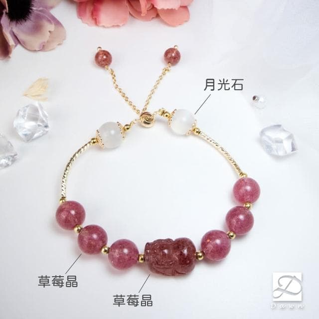 【Dawn Fashion 彤恩時尚】甜心的資本家//愛情水晶手鍊//月光石 草莓晶/生日禮物/父親節禮物