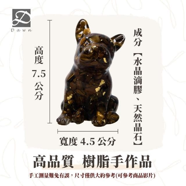 【Dawn Fashion 彤恩時尚】天然水晶 招財 法鬥 // 原礦碎石 白貝石 虎眼石 黑曜石/生日禮物/父親節禮物