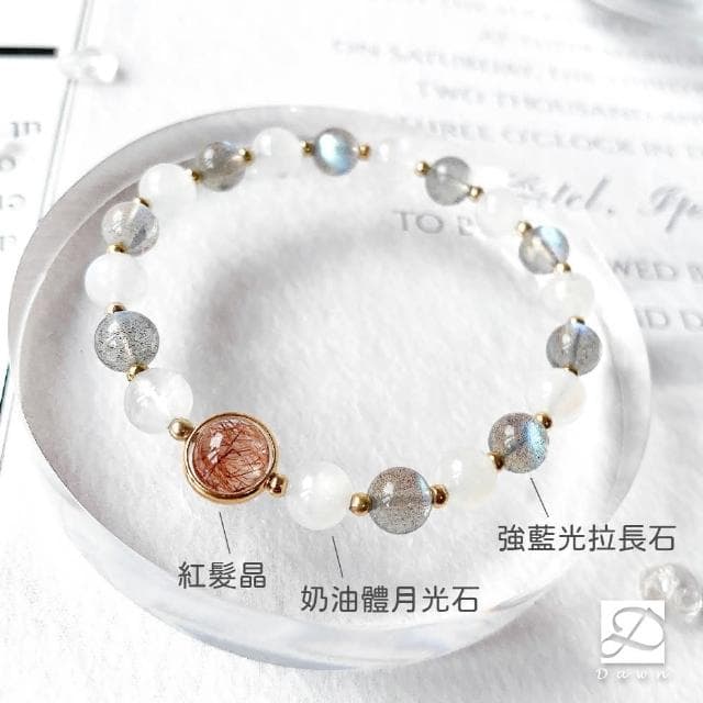 【Dawn Fashion 彤恩時尚】堅定的愛情//招財 愛情 水晶手鍊//紅髮晶 拉長石 月光石/生日禮物/情人節禮物