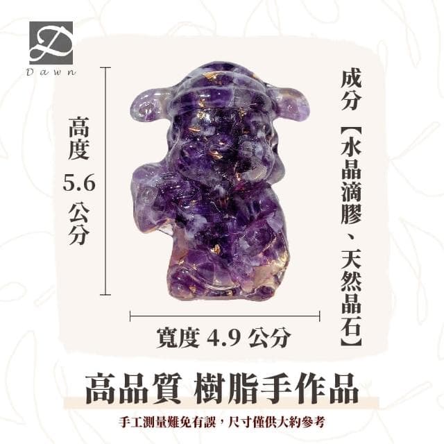 【Dawn Fashion 彤恩時尚】蛇來運轉 M號 蛇ㄇ都如意 / 五行招財系水晶 / 居家擺飾 /生日禮物