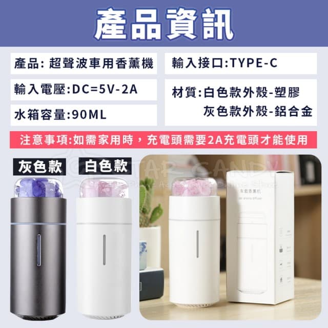 【STAR CANDY】車內香氛機(車家兩用 香薰機 噴霧機 加濕器 香水機 擴香機 精油機 香氛機 噴霧器)