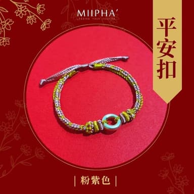 純銀紅繩手鍊 訂製版｜平安扣（粉金）(情侶 對鍊 訂製 禮物 情人節 聖誕節 招財 開運 避邪 轉運 安太歲 保平安 擋小人 貴人 桃花 淨化磁場 手作 質感 銀飾 手環 超人氣 輕珠寶)
