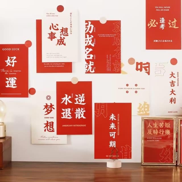 MIIPHA『新年小物』文青正能量明信片套組︱前程似錦（新年 居家 辦公 布置  創意文青 新年裝飾 正能量語錄 文青風 書法 明信片 祝福 許願 相框 壁貼 質感 禮物）