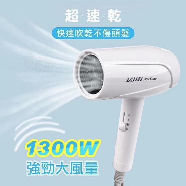 達新牌輕量型吹風機-TS-2200設計 大風量負離子護髮 適用家庭與沙龍專業使用
