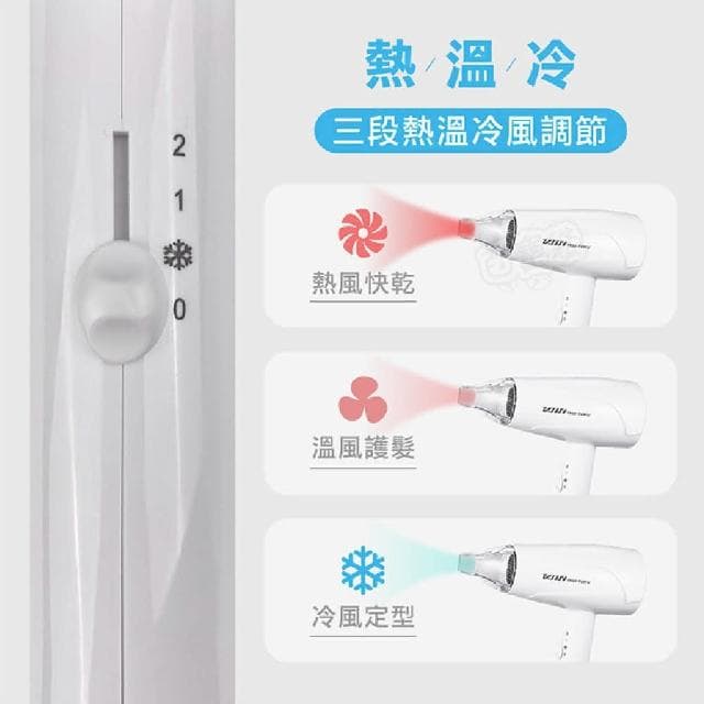 達新牌輕量型吹風機-TS-2200設計 大風量負離子護髮 適用家庭與沙龍專業使用