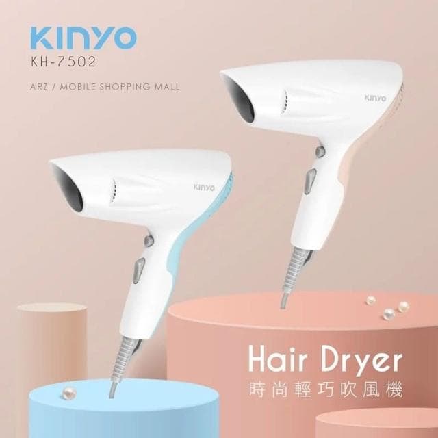 KINYO 時尚輕巧吹風機 兩段控制(保固一年 熱風/冷風 過熱自動斷電 旅行便攜 美髮 收納掛勾)
