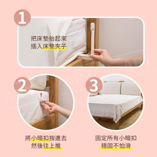床單防滑固定器 4入裝(床包 床墊固定 床單固定 床墊固定架 床單固定架 固定器 固定架)
