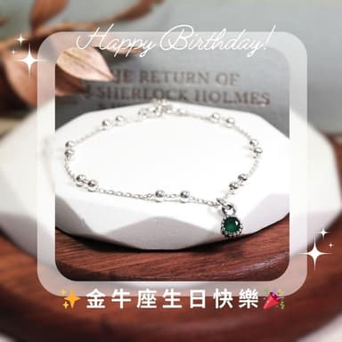 【ART64】純銀 金牛座 星座守護石 925純銀手鍊 雙圓珠設計 女生手鍊 天然石 生日禮物