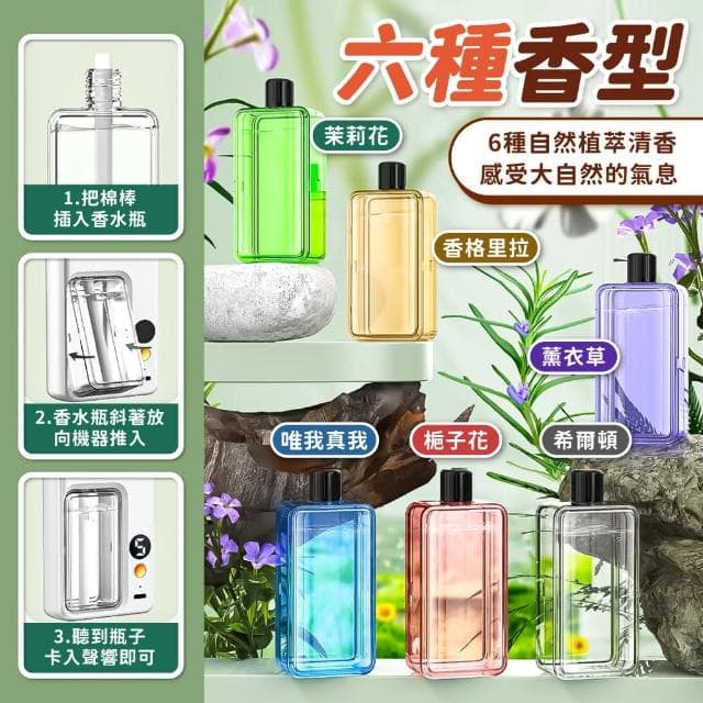 【小麥購物】智能香薰機 五檔定時 數顯香薰機 自動噴香機 噴香機 香薰機 擴香機 香氛機 薰香機 精油噴霧器 擴香儀 廁所 香氛