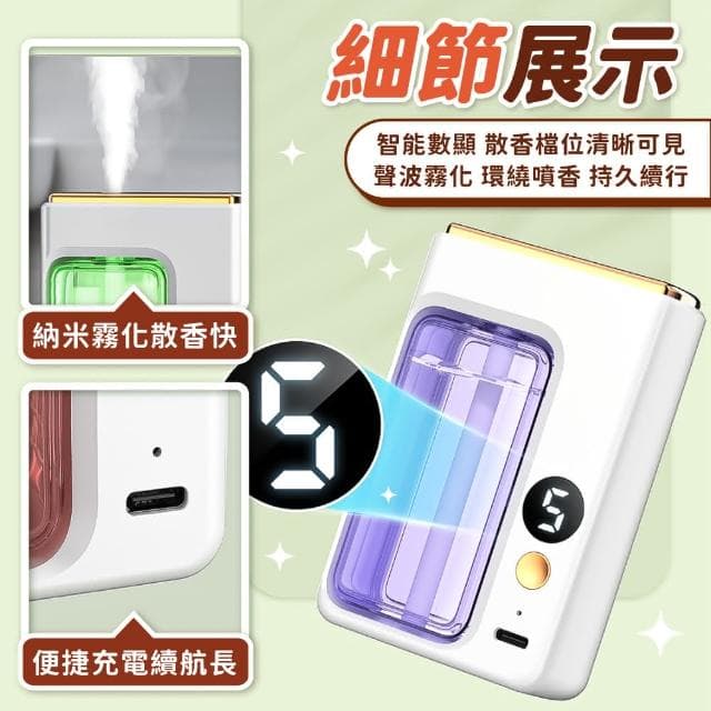 【小麥購物】智能香薰機 五檔定時 數顯香薰機 自動噴香機 噴香機 香薰機 擴香機 香氛機 薰香機 精油噴霧器 擴香儀 廁所 香氛