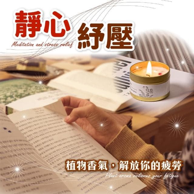 【小麥購物】香氛蠟燭 香薰蠟燭 擴香瓶 擴香膏 香氛膏 擴香 芳香劑 居家 居家香氛 聖誕禮物 交換禮物 芳香蠟燭 薰香蠟燭