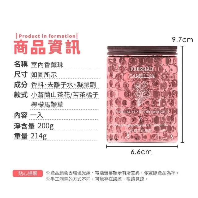 【小麥購物】室內香薰珠 香氛晶球 室內芳香 室內香氛 香氛球 芳香劑 擴香瓶 香氛珠 芳香罐 香氛 香薰 除臭神器