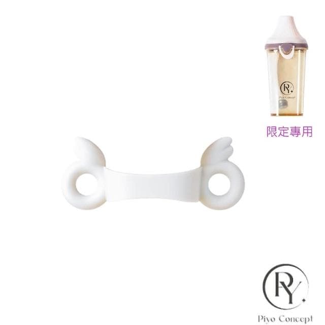 【Piyo Piyo 黃色小鴨】PPSU預備學飲掀蓋天使奶瓶 PPSU預備學飲掀蓋天使吸管杯240ml