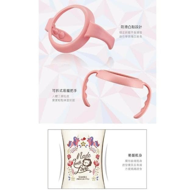 【Simba 小獅王辛巴】桃樂絲心願PPSU寬口葫蘆小奶瓶 200ml 台灣製