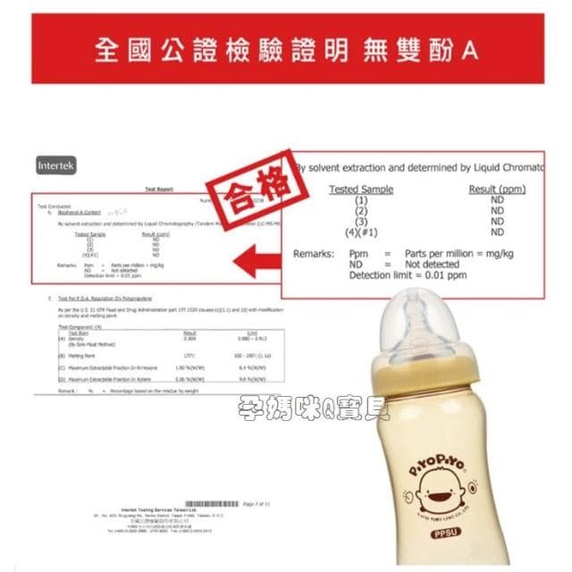 【Piyo Piyo 黃色小鴨】媽咪乳感PPSU寬口徑奶瓶 240ML(830505) 360ML(83506)  台灣製
