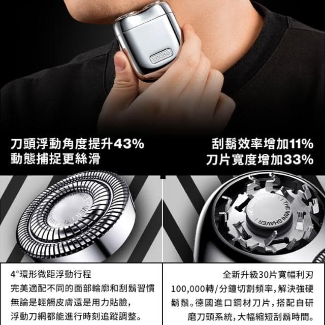 精裝禮盒 yoose MINI 2.0 全合金隨身電動刮鬍刀 刮鬍機 安全刮鬍刀 電動刮鬍 刮鬍刀 電動刮鬍刀 剃鬚刀