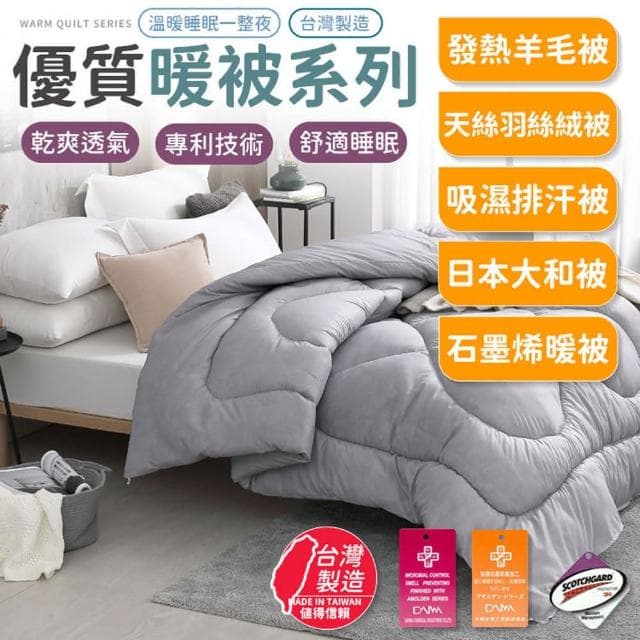 【同闆購物】蘭精頂級天絲羽絲絨被-雙人(台灣製  蘭精頂級天絲羽絲絨被 羽絲絨被 冬被 被子 雙人 棉被)