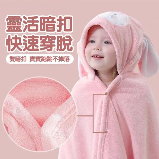 【咪咪購物】連帽斗篷浴巾｜大號90x150cm｜一入(連帽浴巾 斗篷浴巾 浴巾衣 兒童浴巾 寶寶浴巾 嬰兒浴巾 兒童浴袍 連帽斗篷 速乾浴巾 造型浴巾 帶帽浴巾 浴袍 浴巾)