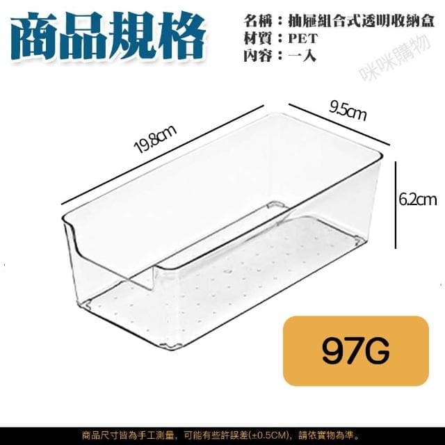 【咪咪購物】透明收納盒｜單開口｜中號一入(透明抽屜收納盒 分類盒 置物盒 整理盒 儲物盒 方形收納盒 小物文具收納 化妝品收納 保養品收納 桌上收納 分格收納盒)