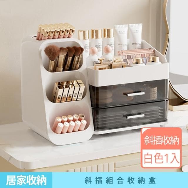 【咪咪購物】高質感化妝收納盒 桌上 桌面收納盒 保養品化妝品收納 彩妝收納 小物收納 斜插式筆筒 分格收納盒 分類盒 置物盒 整理盒