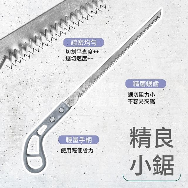 園藝木工鋸子(小手鋸 高枝鋸 樹根鋸 樹枝鋸 雞尾鋸 修枝鋸 鋸子多肉植物 盆栽 園藝工具 手作 DIY)