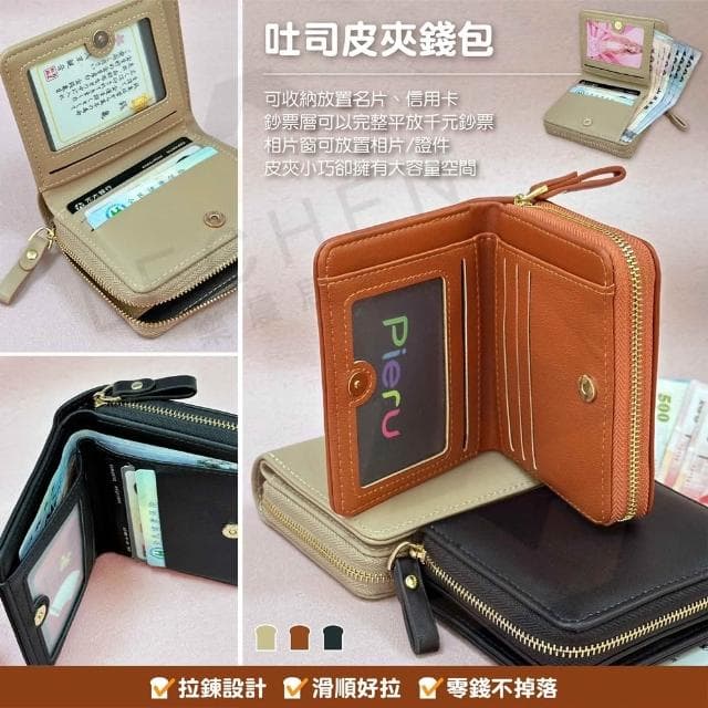 樂晨居家 韓系吐司短夾 錢包